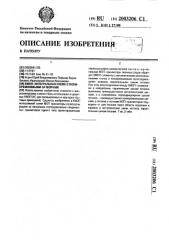 Кмоп-интегральная схема с поликремниевыми затворами (патент 2003206)