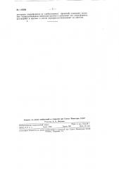 Способ выделения колхамина из смеси оснований безвременника (патент 116530)