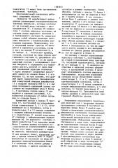 Программируемый контроллер (патент 1583921)
