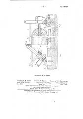 Флажковый выключатель для бревнотаски (патент 144767)