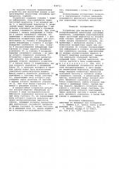 Устройство для магнитной записи ивоспроизведения аналоговых случай-ных процессов (патент 838711)