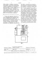 Станок для нарезания зубчатых колес (патент 1563871)