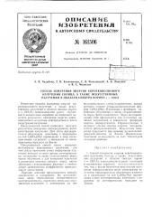 Патент ссср  161506 (патент 161506)