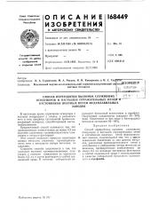 Способ переработки выломок служивших (патент 168449)