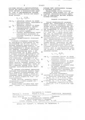 Способ геофизической разведки рудных тел (патент 972453)