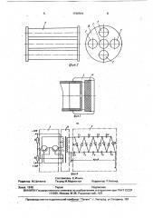 Устройство для очистки воздуха (патент 1726504)