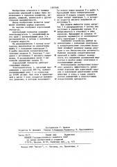Аэрозольный генератор (патент 1207506)