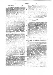 Имитатор отрицательной индуктивности (патент 1739480)
