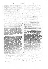 Способ неразрушающего контроля изделия (патент 1468199)