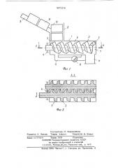 Пластикатор для кондитерской массы (патент 897208)