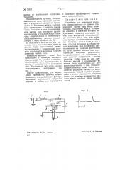 Устройство для измерения скорости газовых потоков (патент 71831)