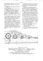 Бункер-перегружатель (патент 642245)