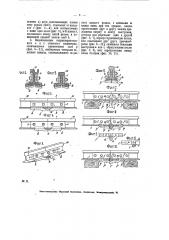 Рельсовое стыковое соединение (патент 8130)