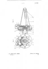 Ступенчатая планетарная передача (патент 70902)