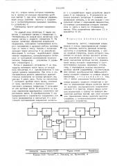 Синтезатор частот (патент 531246)