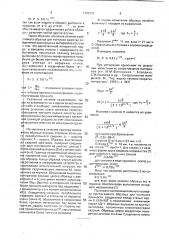 Образец для контроля качества соединения разнородных материалов (патент 1793307)