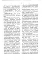 Фронтальный очистной агрегат (патент 277680)