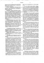 Способ получения термоформуемых деталей и установка для его осуществления (патент 1814616)