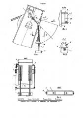 Ограничитель хода грузовой подвески стрелового крана (патент 740697)