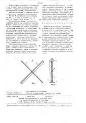 Металлическая ферма (патент 1392227)