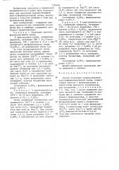 Способ получения водорастворимой ацетоноформальдегидной смолы (патент 1310405)