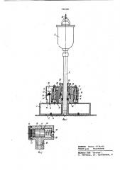 Гидроподъемник подводной буровойустановки (патент 796380)