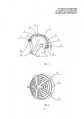 Устройство для коррекции церебральной гипертермии (патент 2615283)