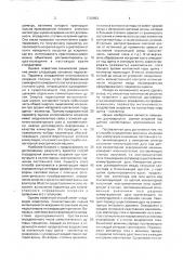 Способ контроля искрения под щеткой коллекторных электрических машин (патент 1734053)