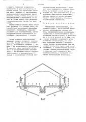 Охлаждаемое зернохранилище (патент 1584816)