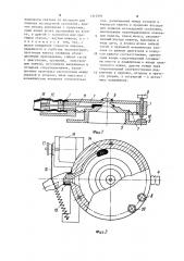 Проточная кювета для исследования клеток под микроскопом (патент 1213391)