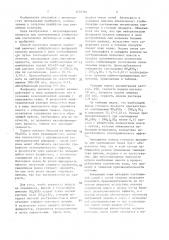 Способ получения сложных удобрений (патент 1437361)