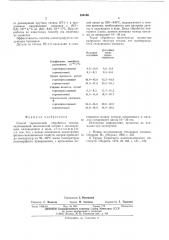 Способ термической обработки титана (патент 556196)