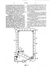 Предохранительное устройство к навозоуборочному транспортеру (патент 1673004)