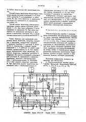 Многошпиндельная коробка с раздвижными шпинделями (патент 614902)