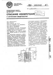 Учебное пособие по материаловедению (патент 1481842)