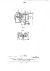 Станок для правки цилиндрических деталей (патент 478648)