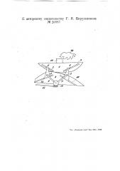 Приспособление к фрезерному станку для обработки криволинейных поверхностей (патент 26887)