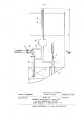 Автономное вакуумирующее устройство для заливки насоса судовой системы (патент 783111)