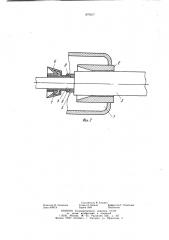 Уплотняющее устройство (патент 870817)