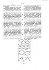 Трехфазный статический удвоитель частоты и его варианты (патент 1061225)