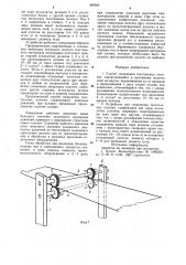 Способ соединения текстильных полотен и устройство для соединения текстильных полотен (патент 889584)