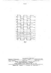 Преобразователь напряжения в частоту (патент 743195)