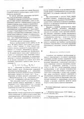 Устройство для динейного преобразования активного сопротивления в постоянное напряжение (патент 531097)