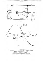 Синхронизирующее устройство (патент 763990)
