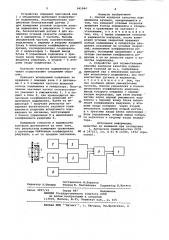 Способ контроля качества подшипников качения и устройство для его осуществления (патент 941864)