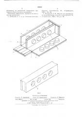 Форма для изготолвения железобетонных изделий (патент 548430)