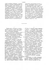 Устройство для программирования испытаний радиоэлектронных изделий на случайную вибрацию (патент 1359695)
