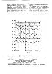 Приемник фазоманипулированных сигналов (патент 1418924)