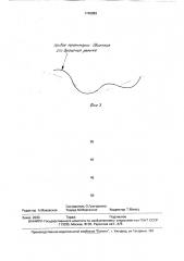 Дробилка для измельчения материалов (патент 1740053)