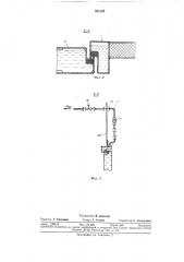 Судовая противопожарная дверь (патент 335149)